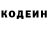 Кодеин напиток Lean (лин) Elizaveta Gold