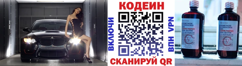 цена Ясногорск Кодеин напиток Lean (лин)