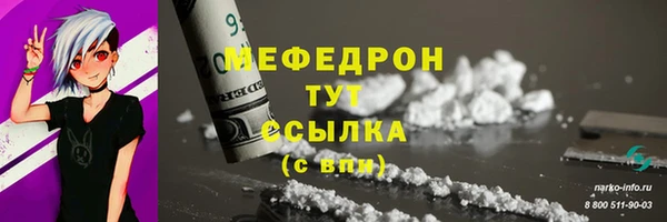 мяу мяу кристалл Верея